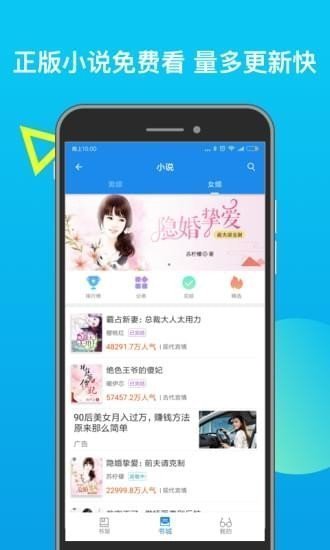 發(fā)米友小說截圖(1)