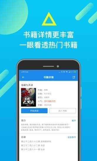 發(fā)米友小說截圖(3)