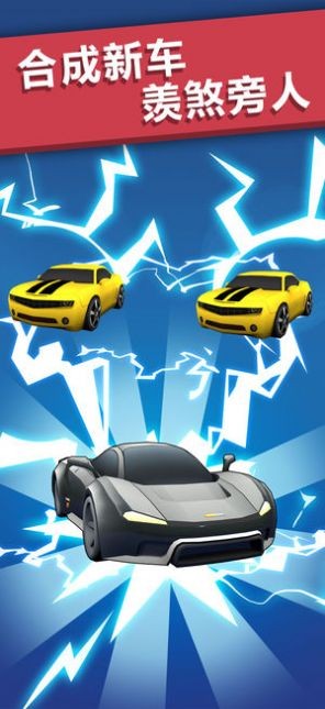 我是飆車王截圖(3)