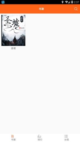 可可書小說(shuō)截圖(3)