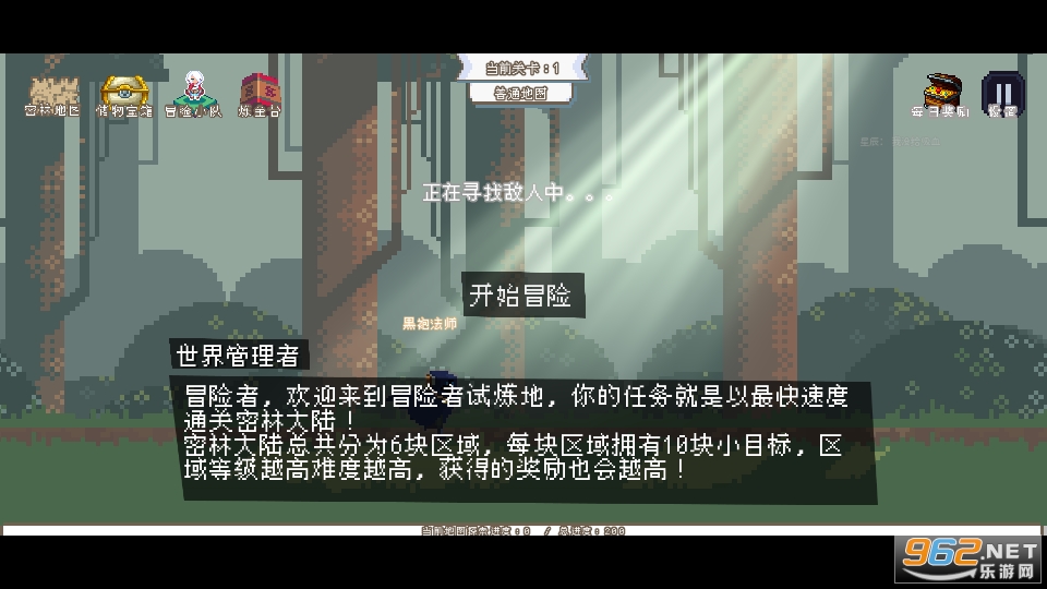 秘境森林冒險(xiǎn)隊(duì)截圖(3)