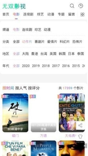 無(wú)雙影視三級(jí)視頻觀看截圖(1)