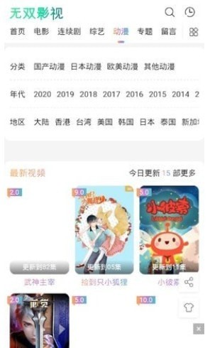 無(wú)雙影視三級(jí)視頻觀看截圖(3)