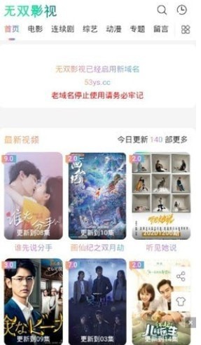 無(wú)雙影視三級(jí)視頻觀看截圖(4)
