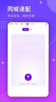 微微社交截圖(4)