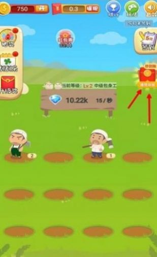 我是大財主截圖(1)