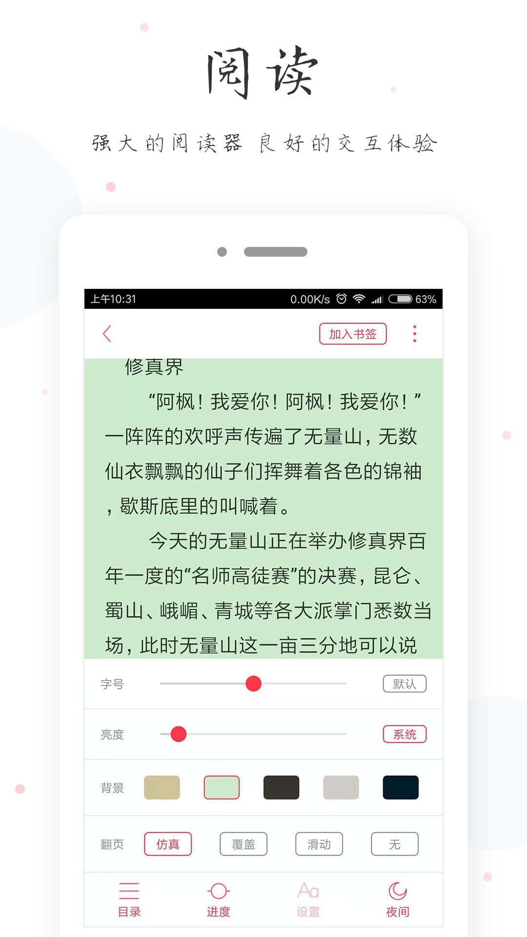 小黃書最新穩(wěn)定使用截圖(1)