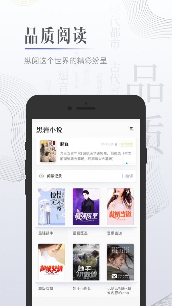 檸檬小說(shuō)手機(jī)版閱讀截圖(3)