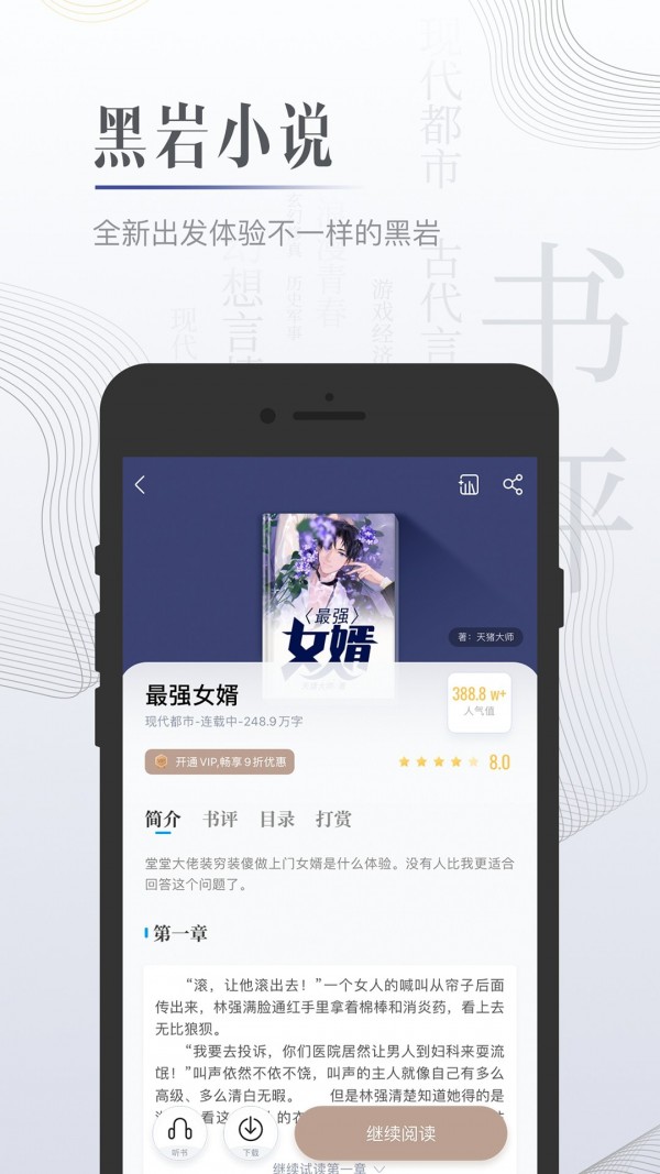 檸檬小說(shuō)手機(jī)版閱讀截圖(1)