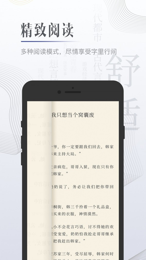 檸檬小說(shuō)手機(jī)版閱讀截圖(4)