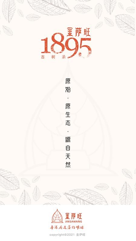 金薩旺截圖(1)