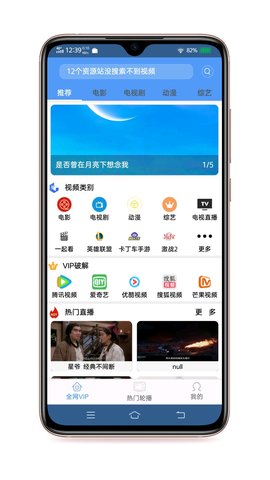 端木視頻電視盒子截圖(1)