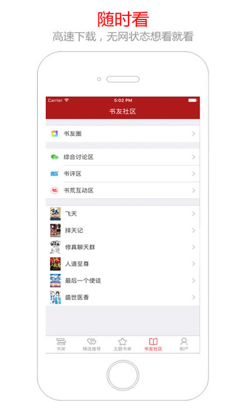 貓眼看書免費版截圖(2)