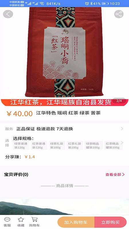 匯金國際截圖(3)
