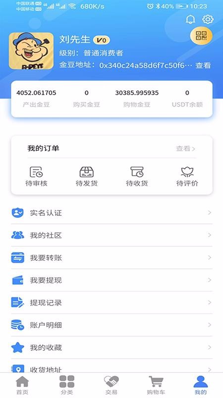 匯金國際截圖(4)