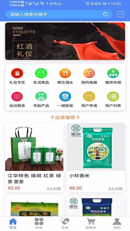 匯金國際截圖(1)