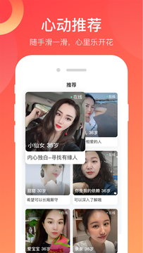 蜜蜜愛(ài)交友截圖(3)