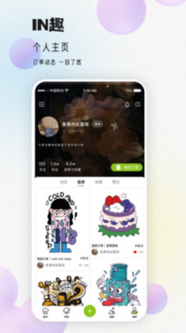 IN趣截圖(1)