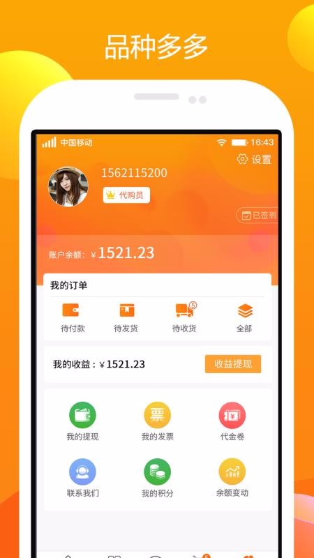 農(nóng)一網(wǎng)截圖(4)