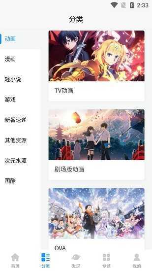 次元狗動(dòng)漫截圖(2)