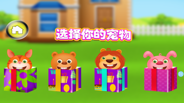 亞夢(mèng)美味蛋糕店截圖(1)
