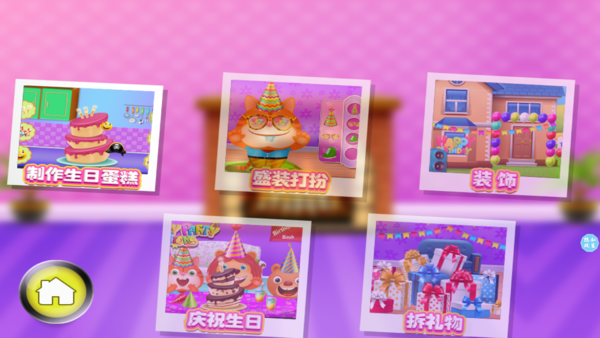 亞夢(mèng)美味蛋糕店截圖(4)