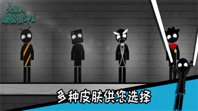 火柴人蹦極格斗截圖(1)