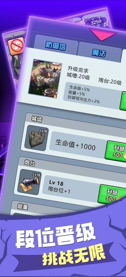 戰(zhàn)爭(zhēng)火炮塔防截圖(4)
