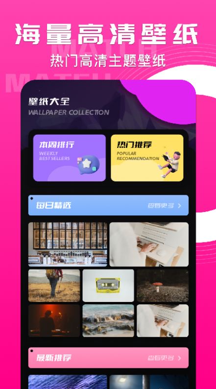 小鳥(niǎo)主題壁紙截圖(1)