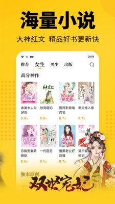 清言小說vip賬號(hào)共享截圖(2)