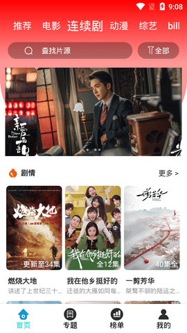 9277影視截圖(4)