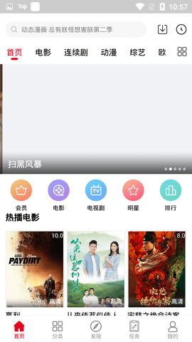 天寒影視截圖(2)