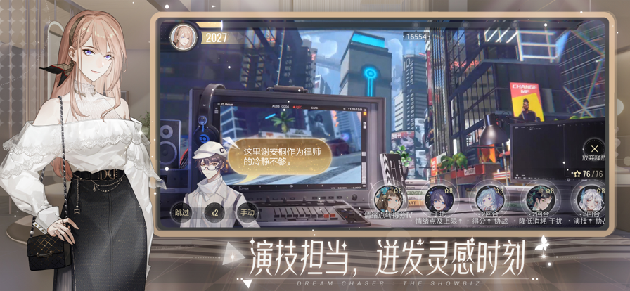絕對(duì)演繹截圖(2)