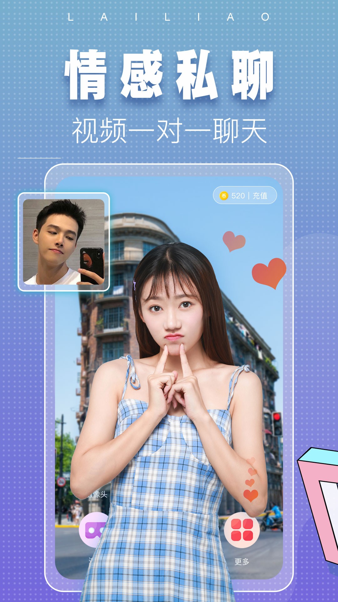 同城來(lái)聊截圖(4)