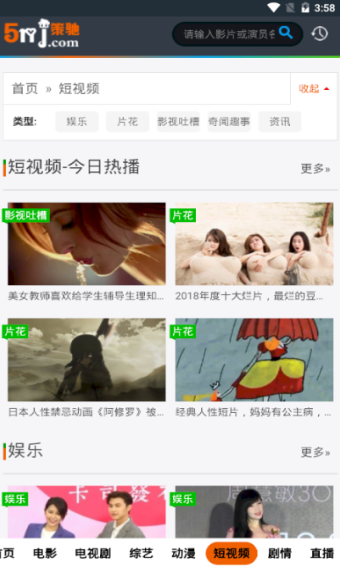 策馳影院免費(fèi)追劇大全截圖(3)