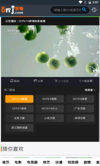 策馳影院免費(fèi)追劇大全截圖(2)