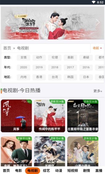 策馳影院免費(fèi)追劇大全截圖(4)