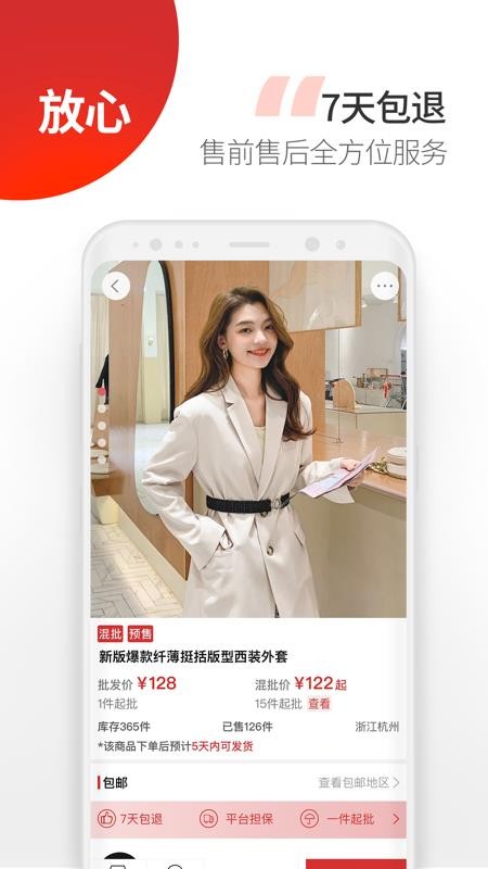 云衣庫(kù)截圖(3)