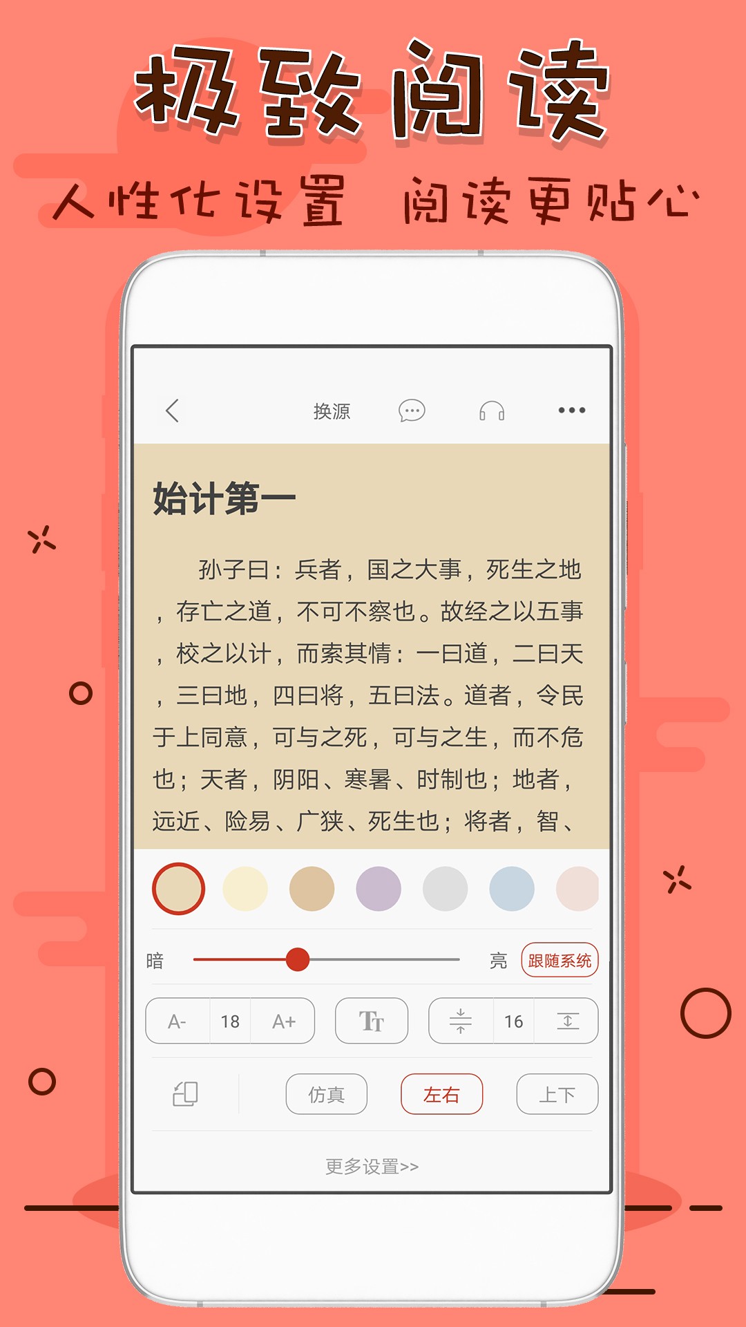 筆趣看書閣紅色版截圖(2)
