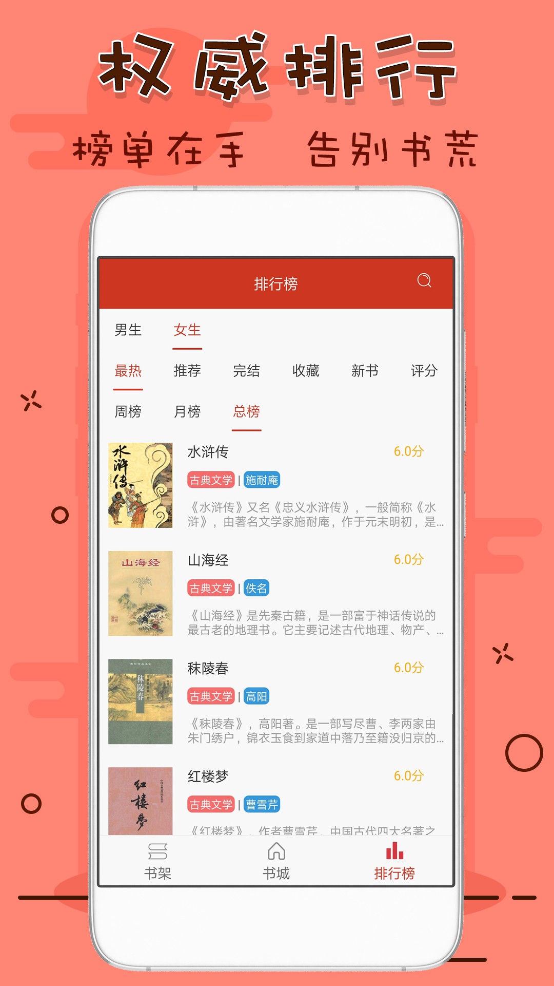 筆趣看書閣紅色版截圖(3)