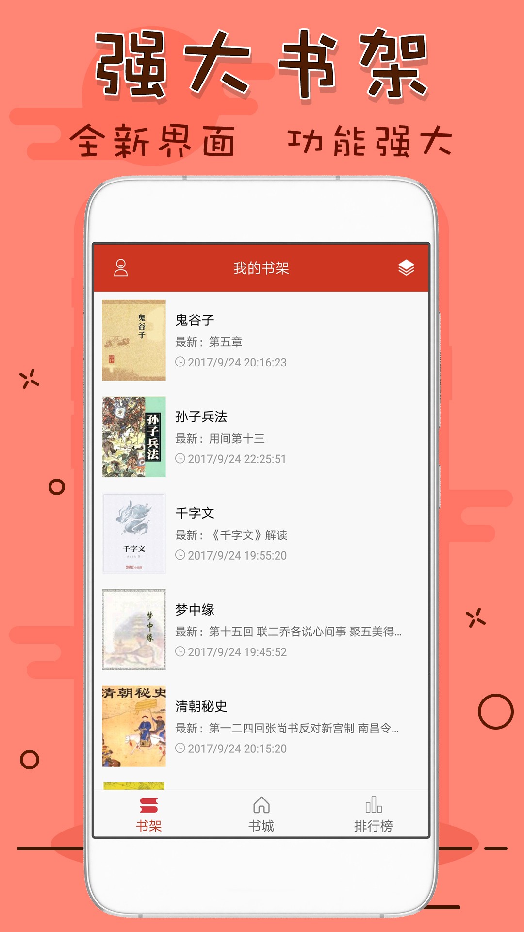 筆趣看書閣無(wú)彈窗截圖(2)