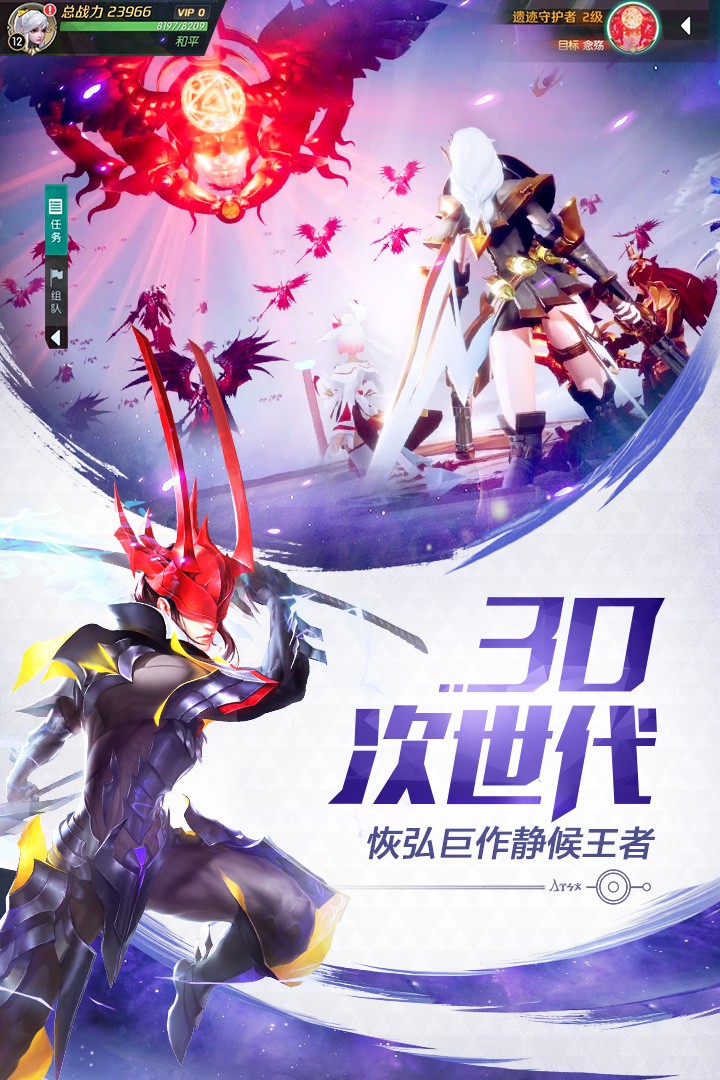 機(jī)甲之光源起截圖(4)