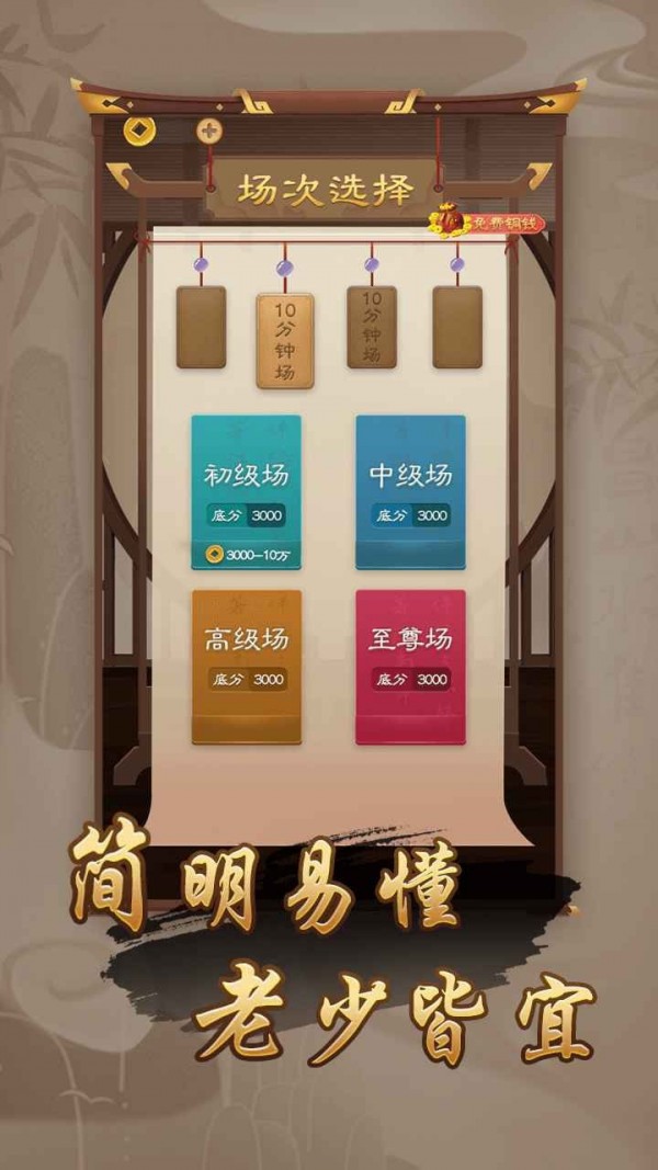 萬寧象棋截圖(2)