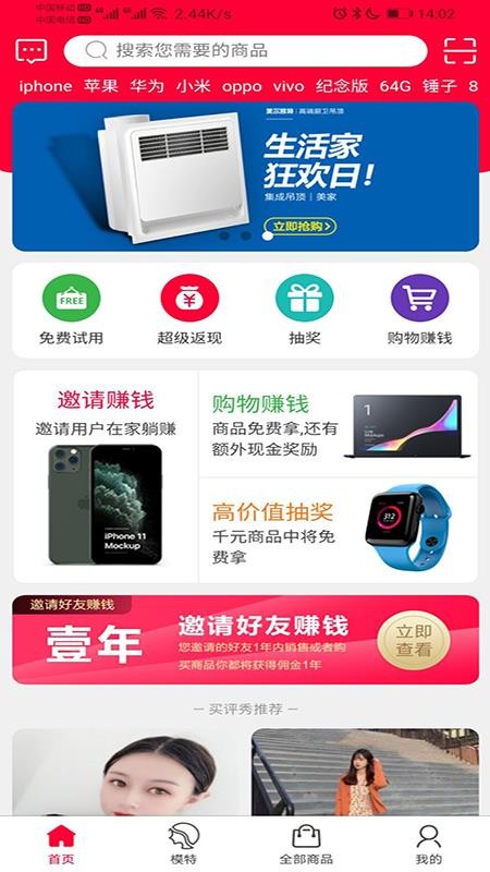 買評秀截圖(2)