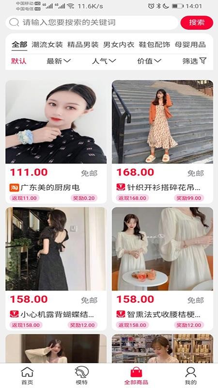 買評秀截圖(3)