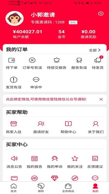 買評秀截圖(4)
