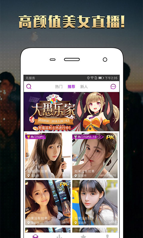 老司機(jī)直播聚盒子軟件截圖(3)