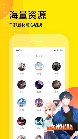 天天漫畫無限免費(fèi)版無刪減在線截圖(3)
