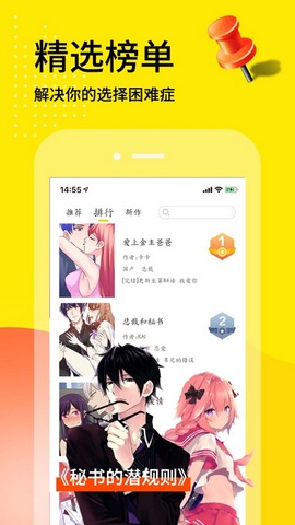 天天漫畫舊版免費截圖(2)