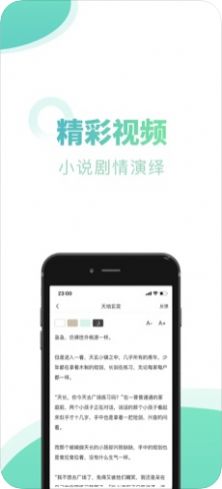 筆趣下書小說截圖(2)
